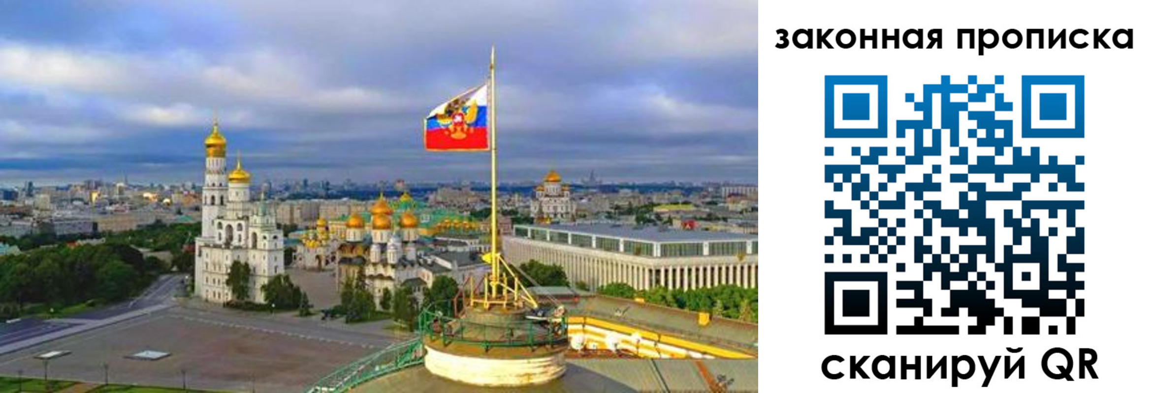 прописка от собственника в Мурино