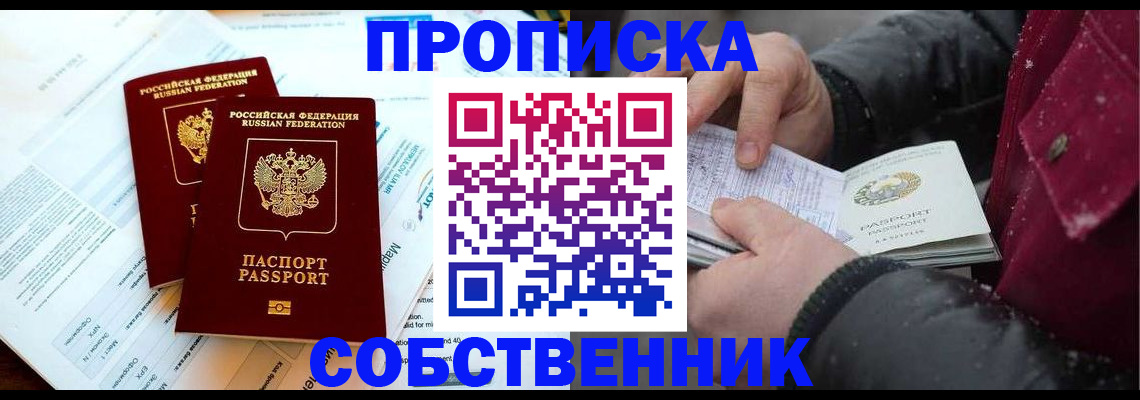 прописка для военкомата в Мурино
