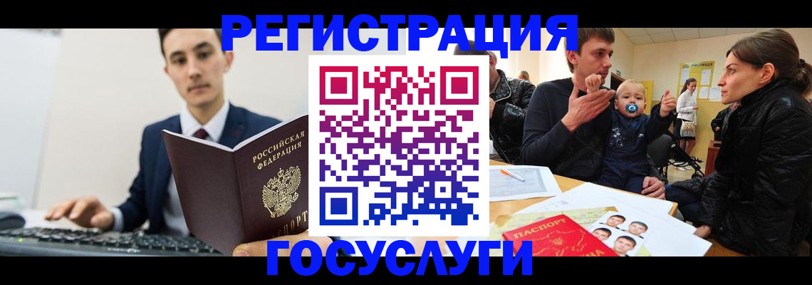 прописка в квартире в Мурино