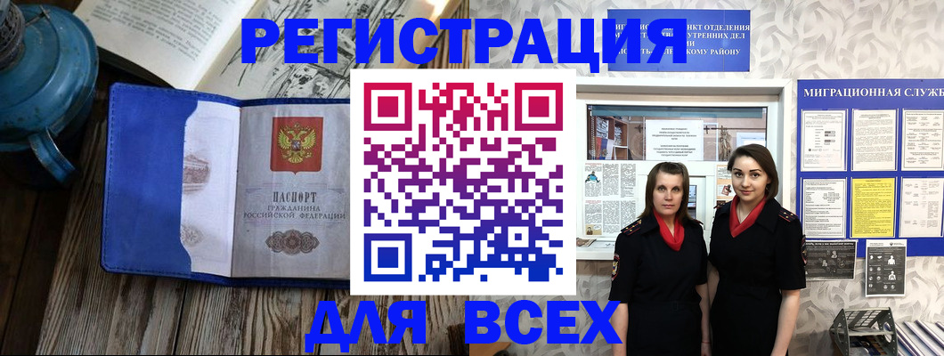 временная регистрация надежно в Мурино