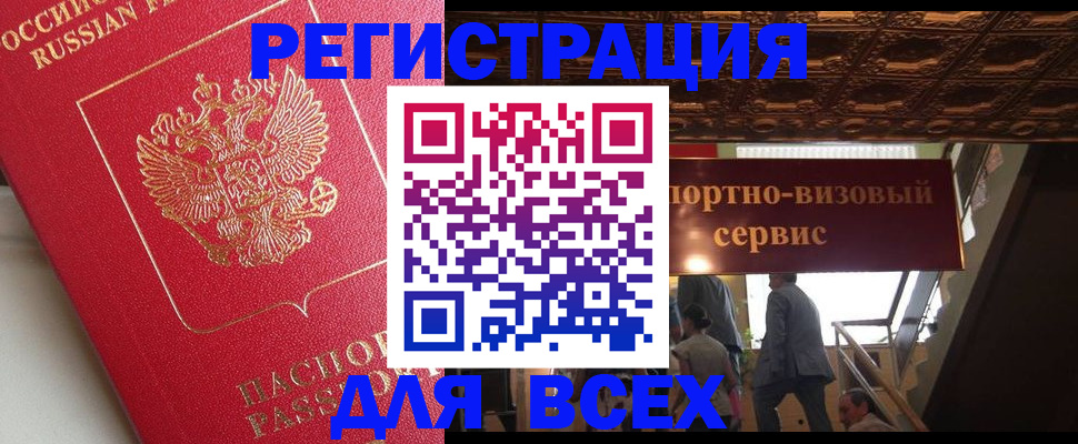 прописка для военкомата в Мурино