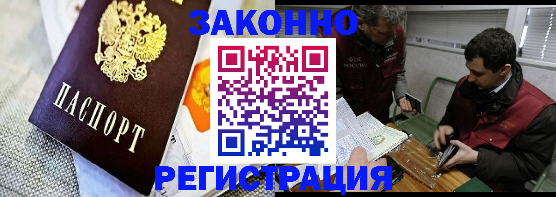 прописка в квартире в Мурино