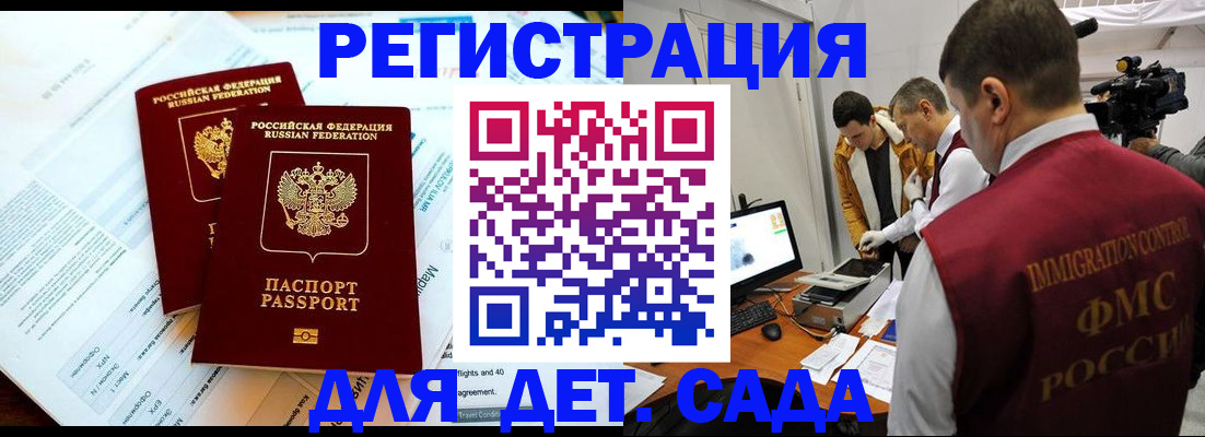 прописка для кредита в Мурино